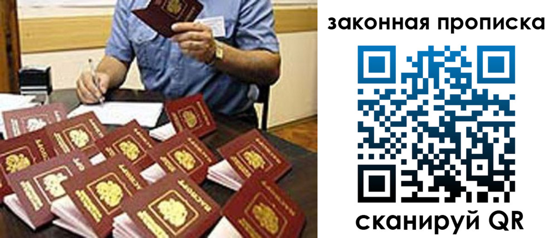 временная регистрация купить в Тайге