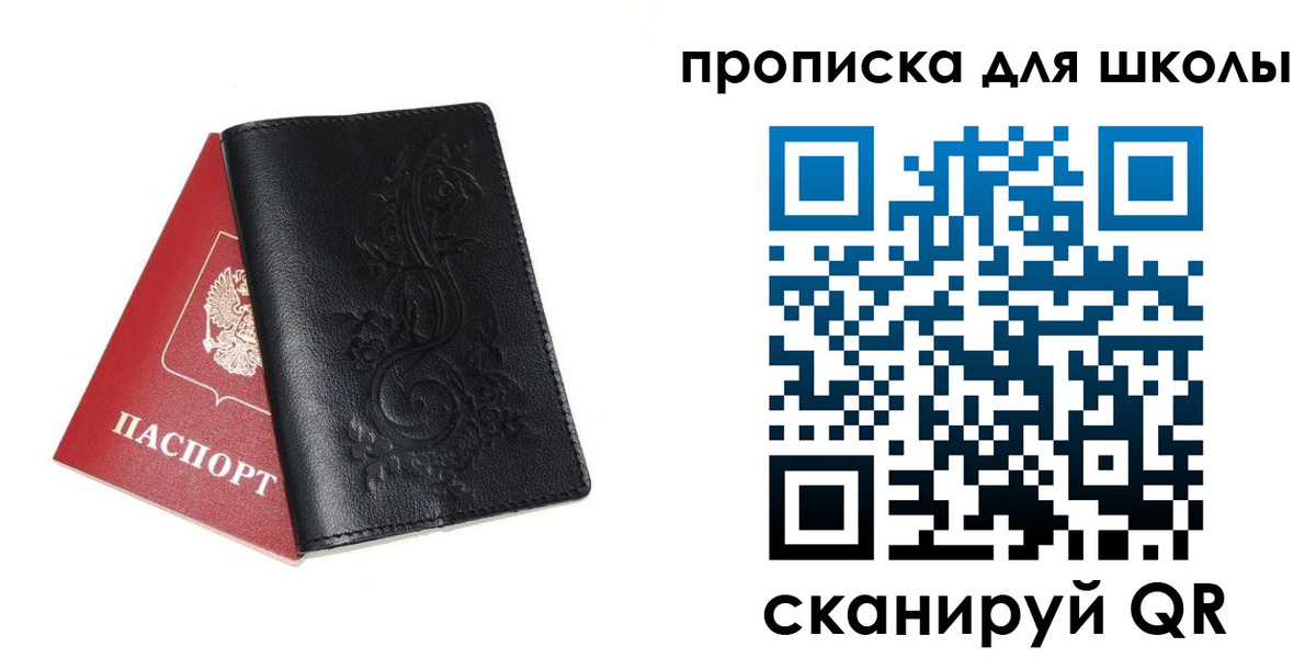 прописка для работы в Тайге